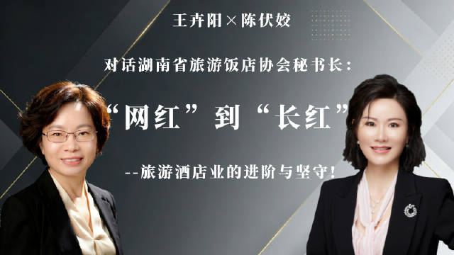 卉聚大咖｜王卉阳×陈伏姣！从”网红“到”长红