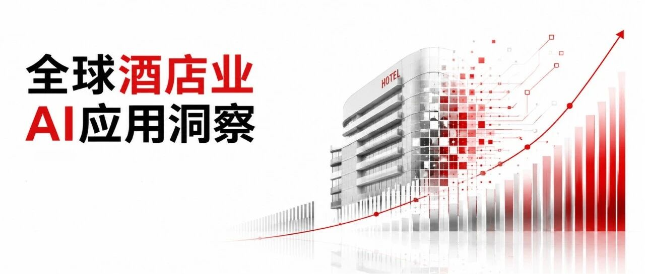 如何借力AI跨越概念期，迈向实质收益