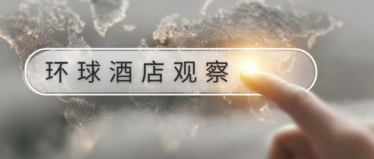 每周观察｜资产交易：面对“再融资之墙”，酒店投资“新玩法”